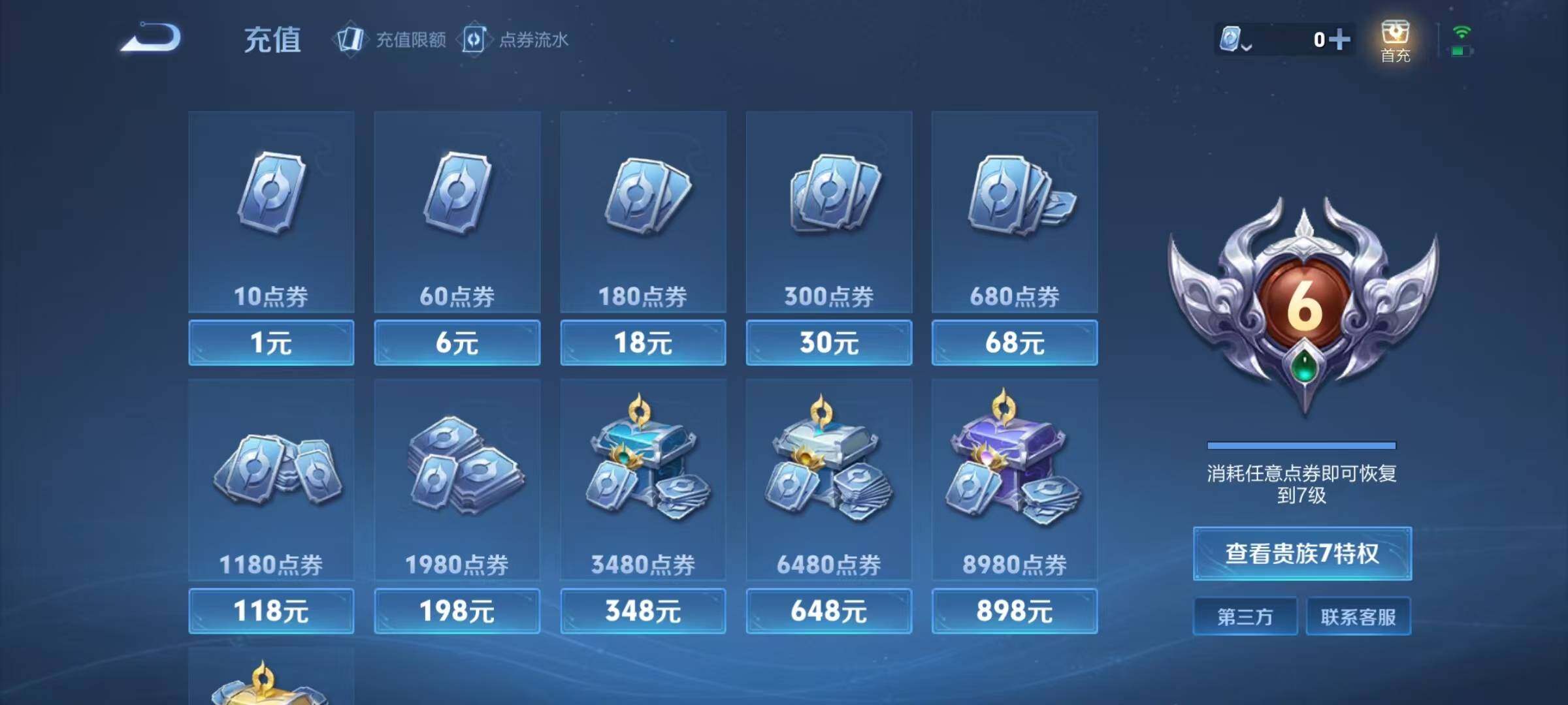 WZJZ3119634王者荣耀账号详情图18 WZJZ3119634王者荣耀账号详情图18