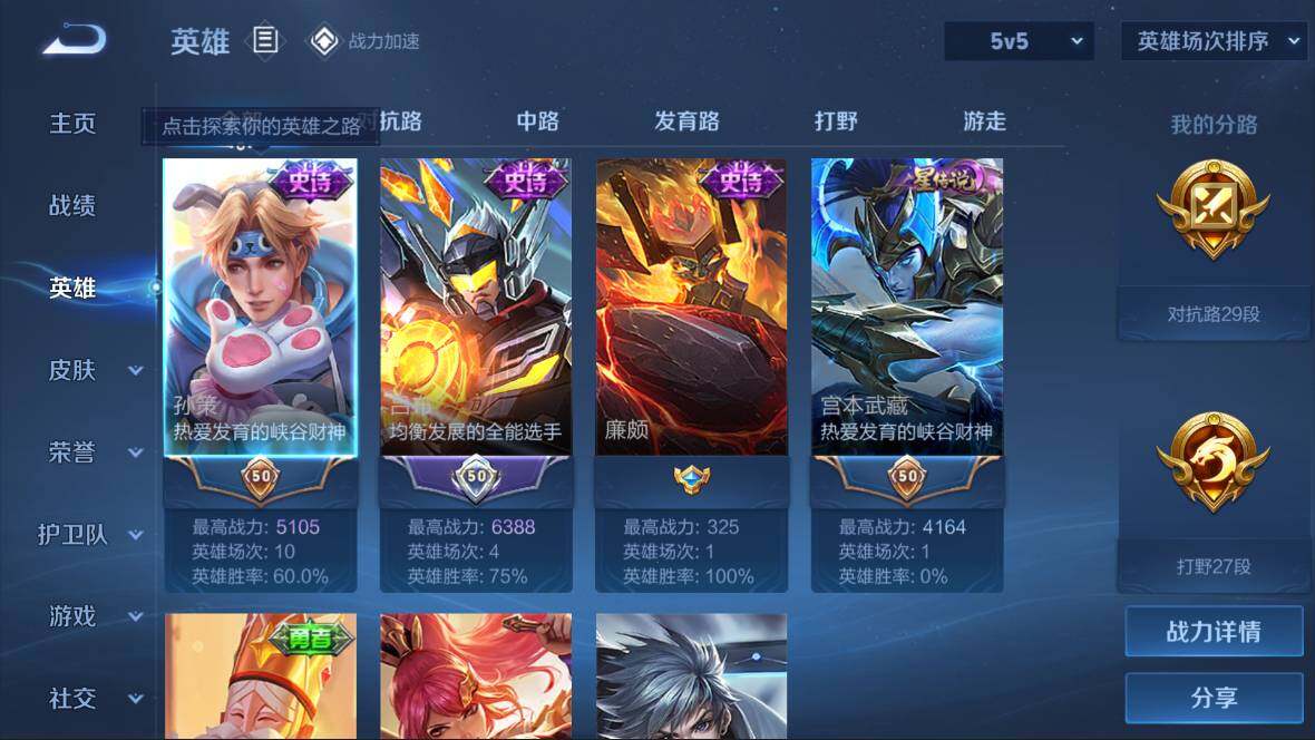 WZQM3108730王者荣耀账号详情图3