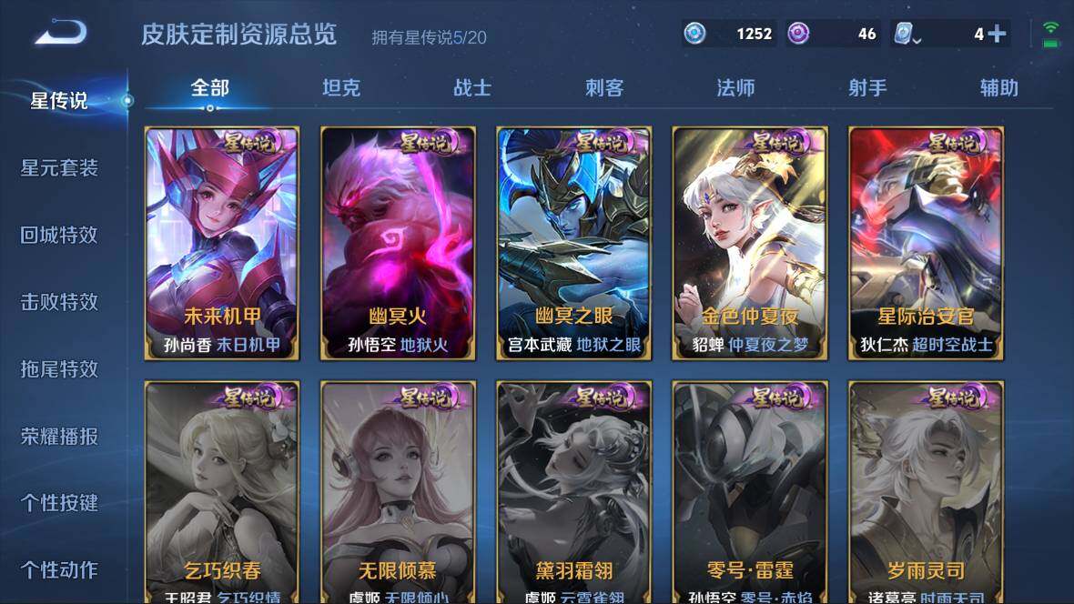WZQM3108730王者荣耀账号详情图6