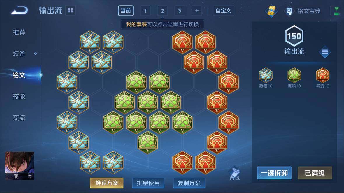 WZQM3108730王者荣耀账号详情图7