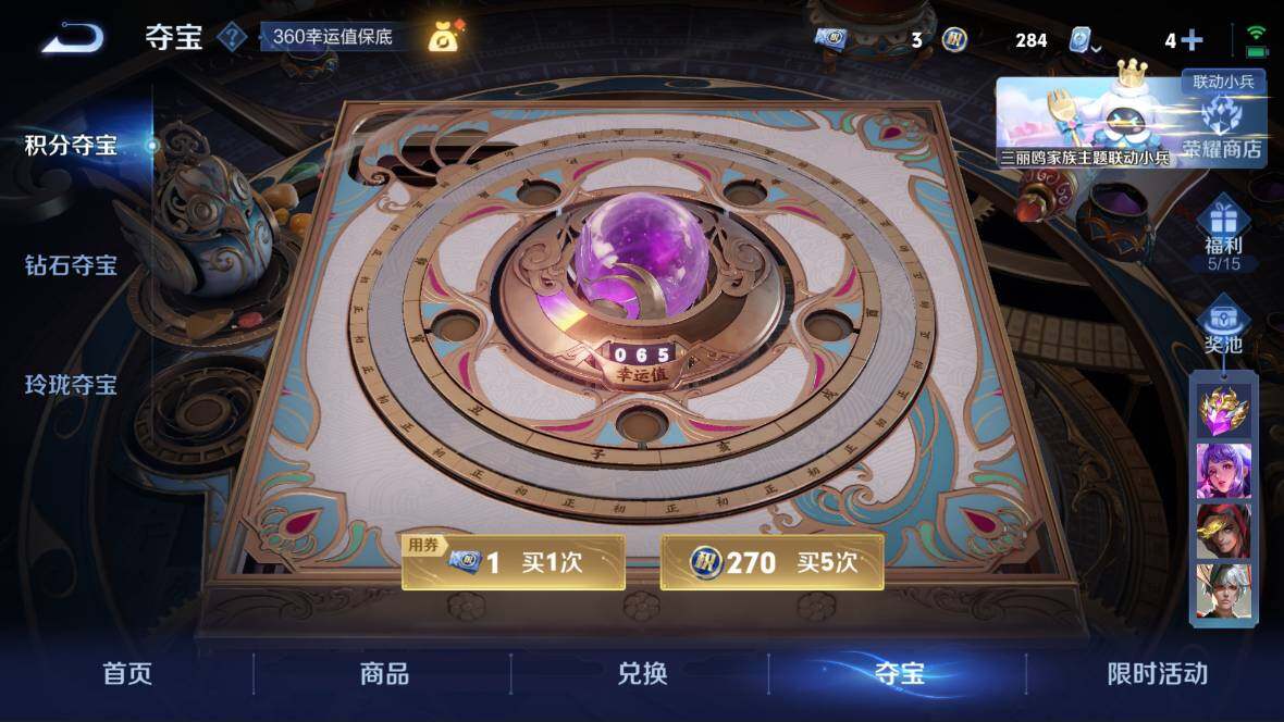 WZQM3108730王者荣耀账号详情图10