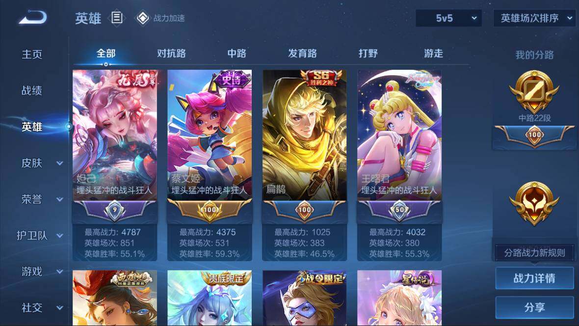 WZQM3108781王者荣耀账号详情图3 WZQM3108781王者荣耀账号详情图3