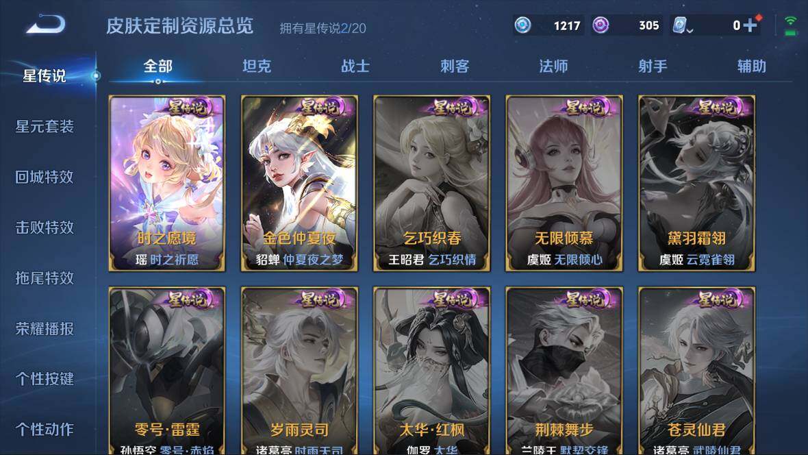 WZQM3108781王者荣耀账号详情图6 WZQM3108781王者荣耀账号详情图6