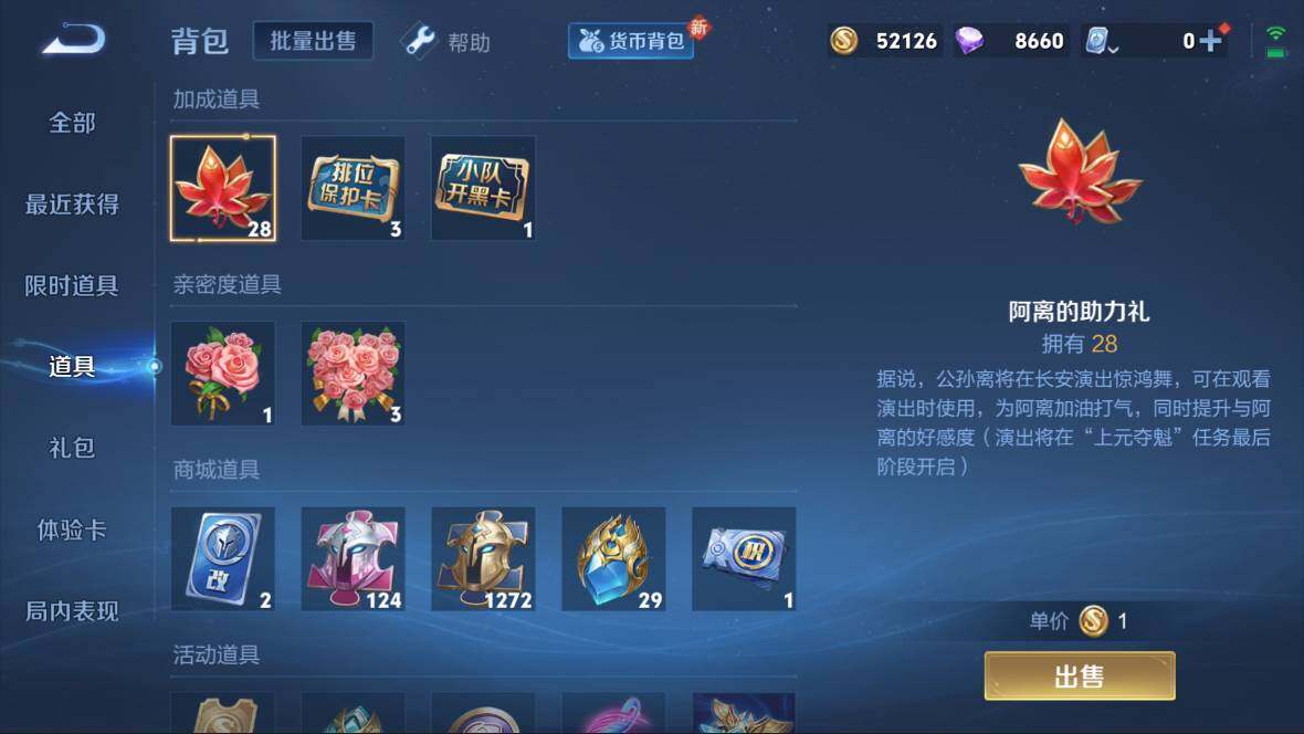 WZQM3108781王者荣耀账号详情图9 WZQM3108781王者荣耀账号详情图9