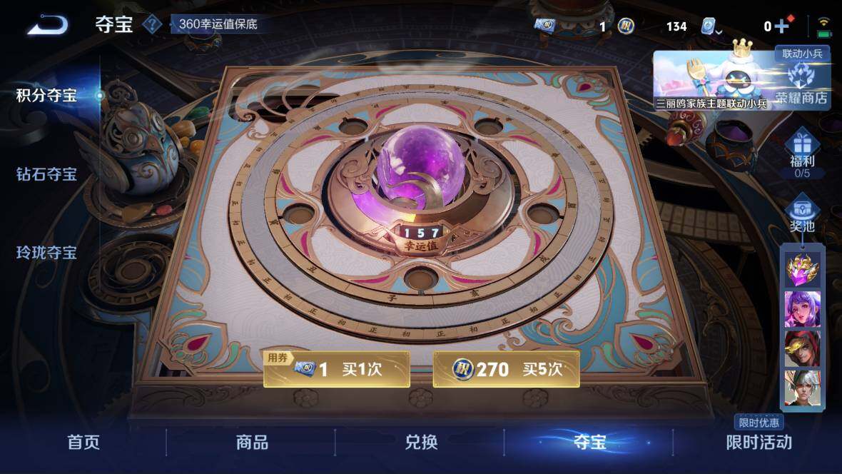 WZQM3108781王者荣耀账号详情图10 WZQM3108781王者荣耀账号详情图10