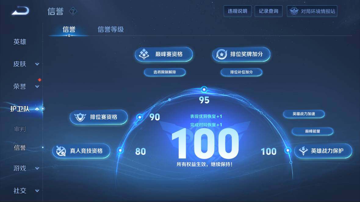 WZQM3108793王者荣耀账号详情图5