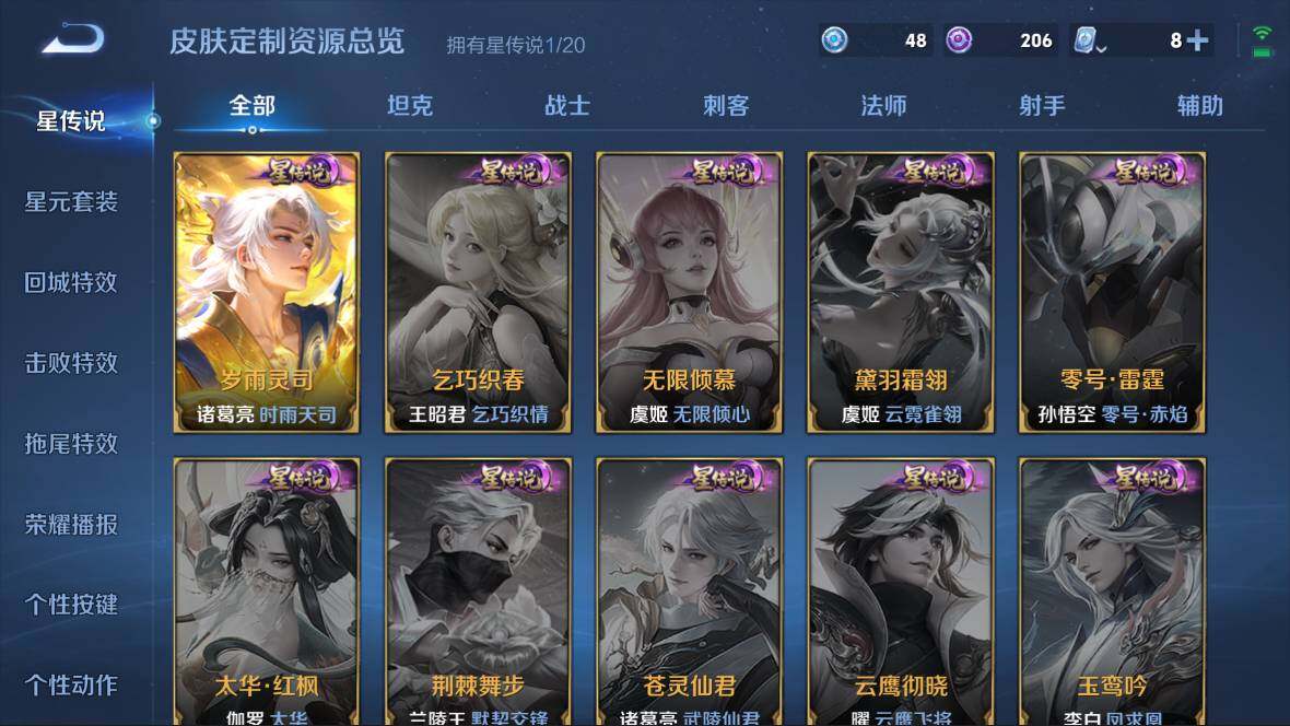 WZQM3108793王者荣耀账号详情图6