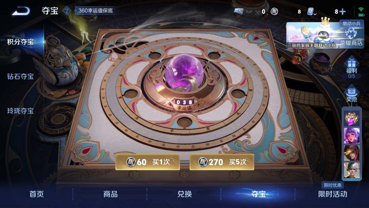 WZQM3108793王者荣耀账号详情图10