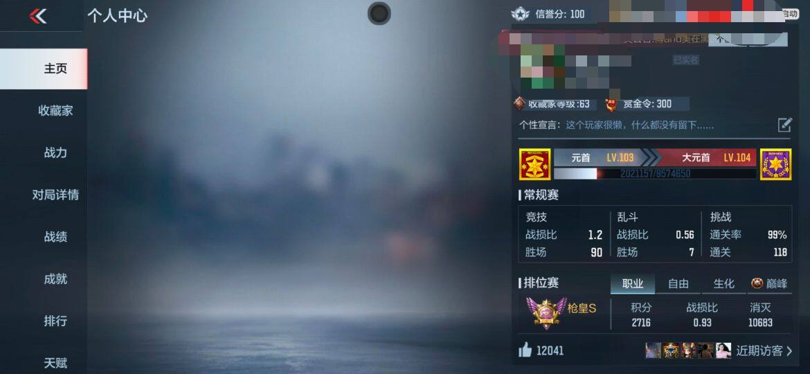 CFMEY323283枪战王者账号详情图3