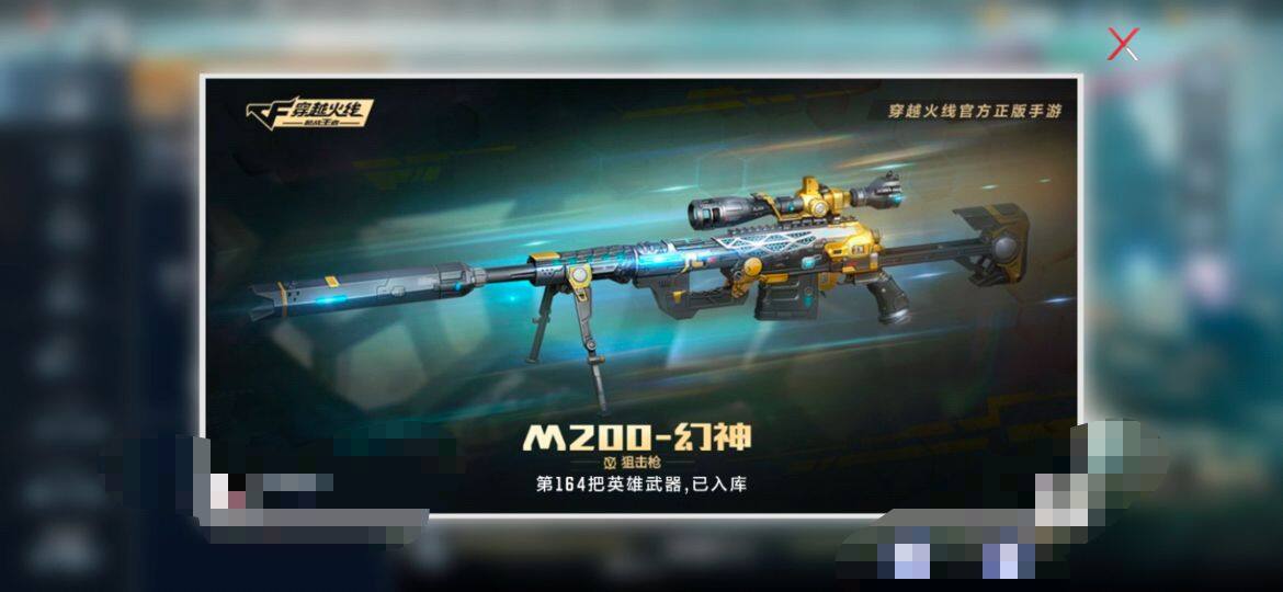 CFMEY323283枪战王者账号详情图7