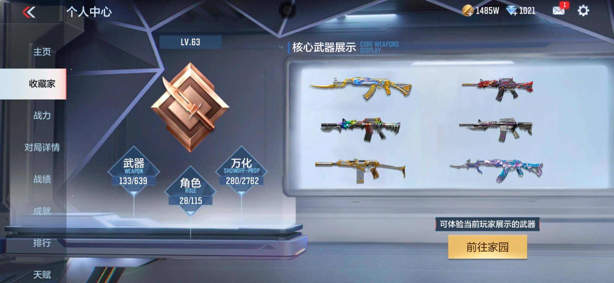 CFMEY323283枪战王者账号详情图8