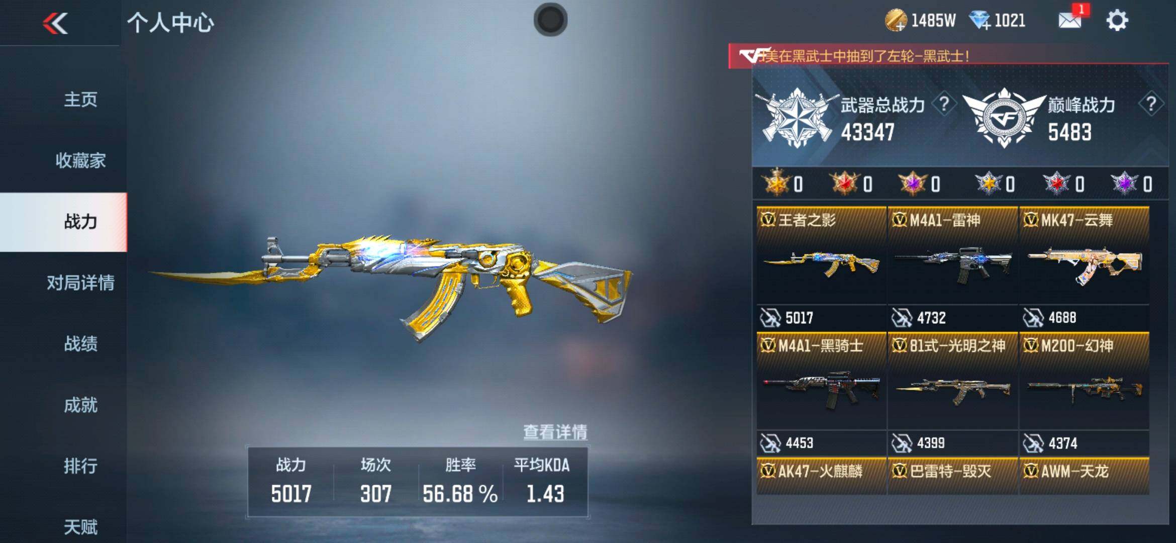 CFMEY323283枪战王者账号详情图9