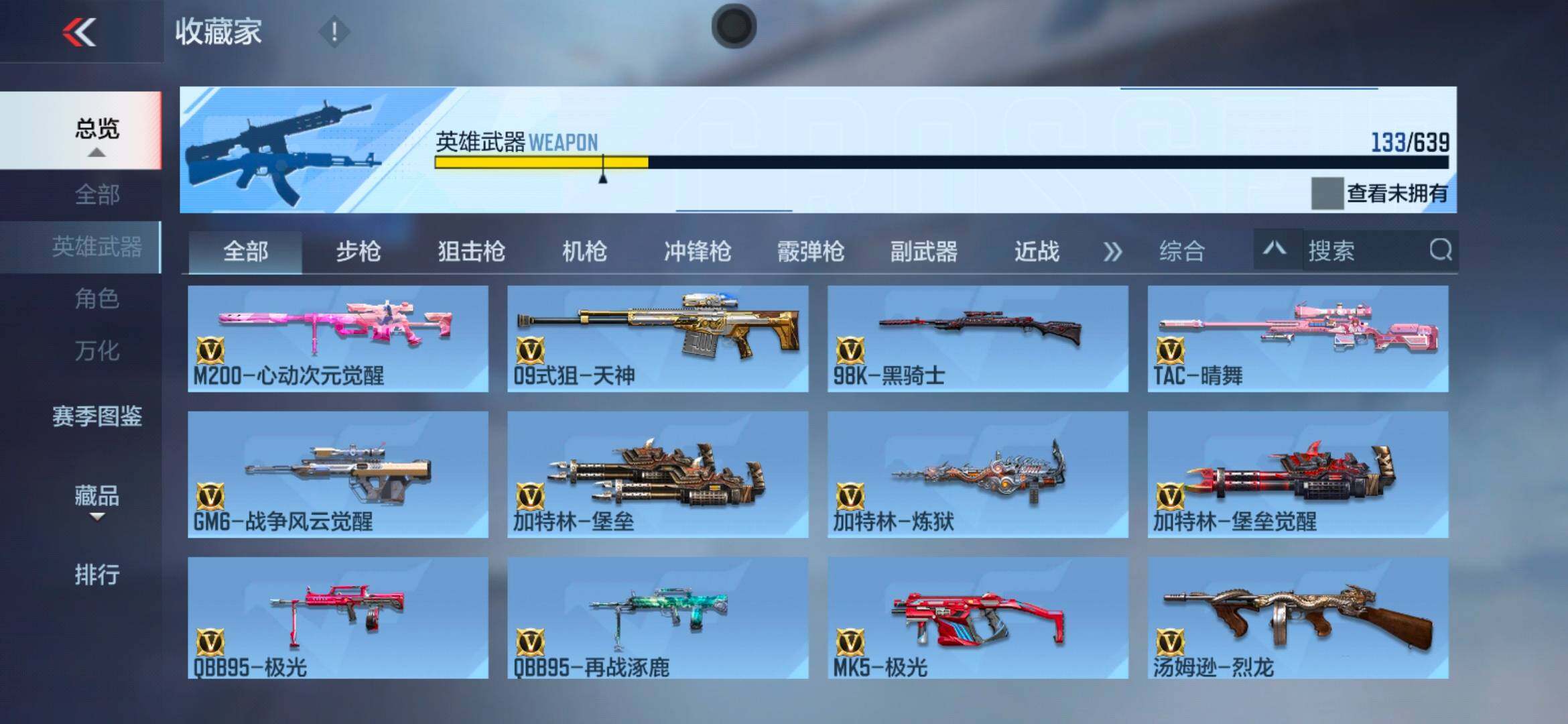 CFMEY323283枪战王者账号详情图17