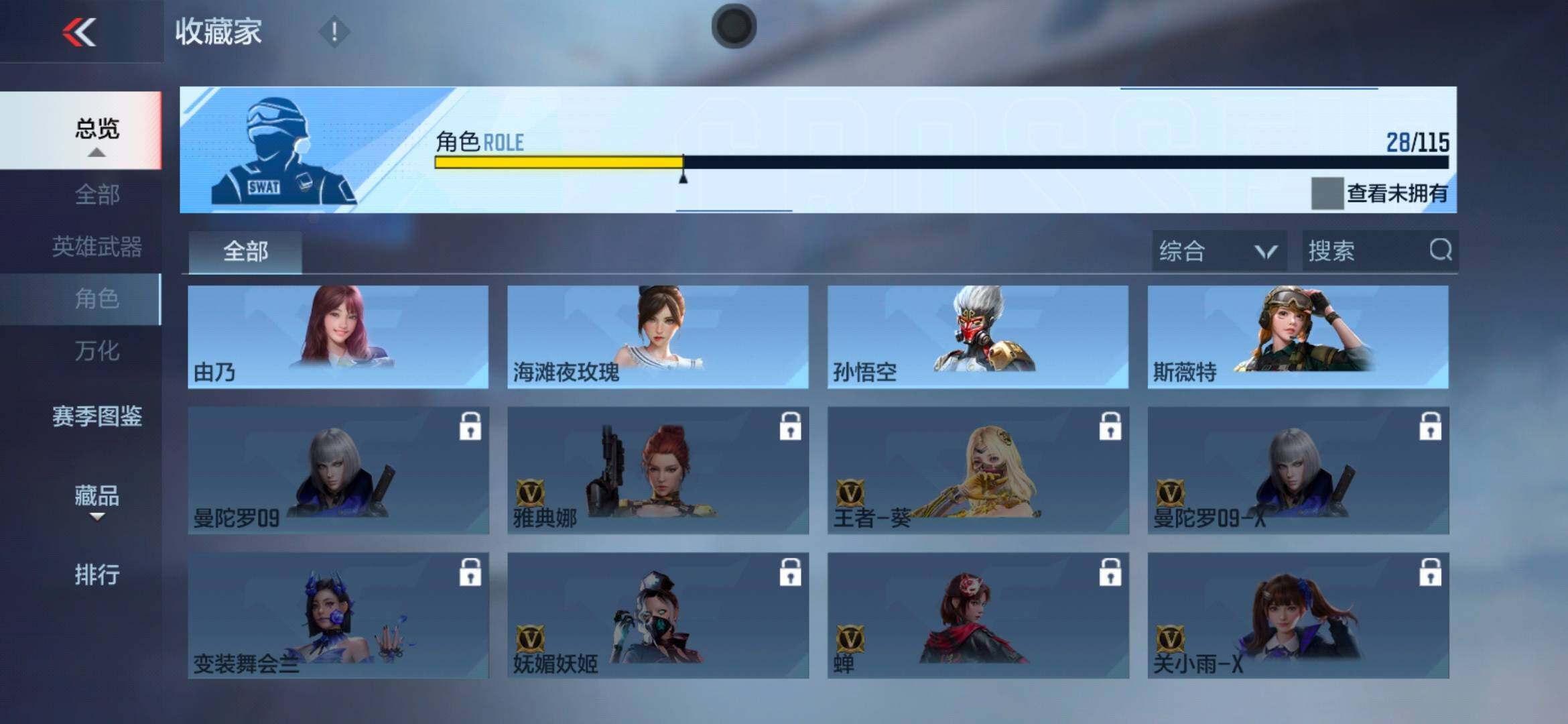 CFMEY323283枪战王者账号详情图27