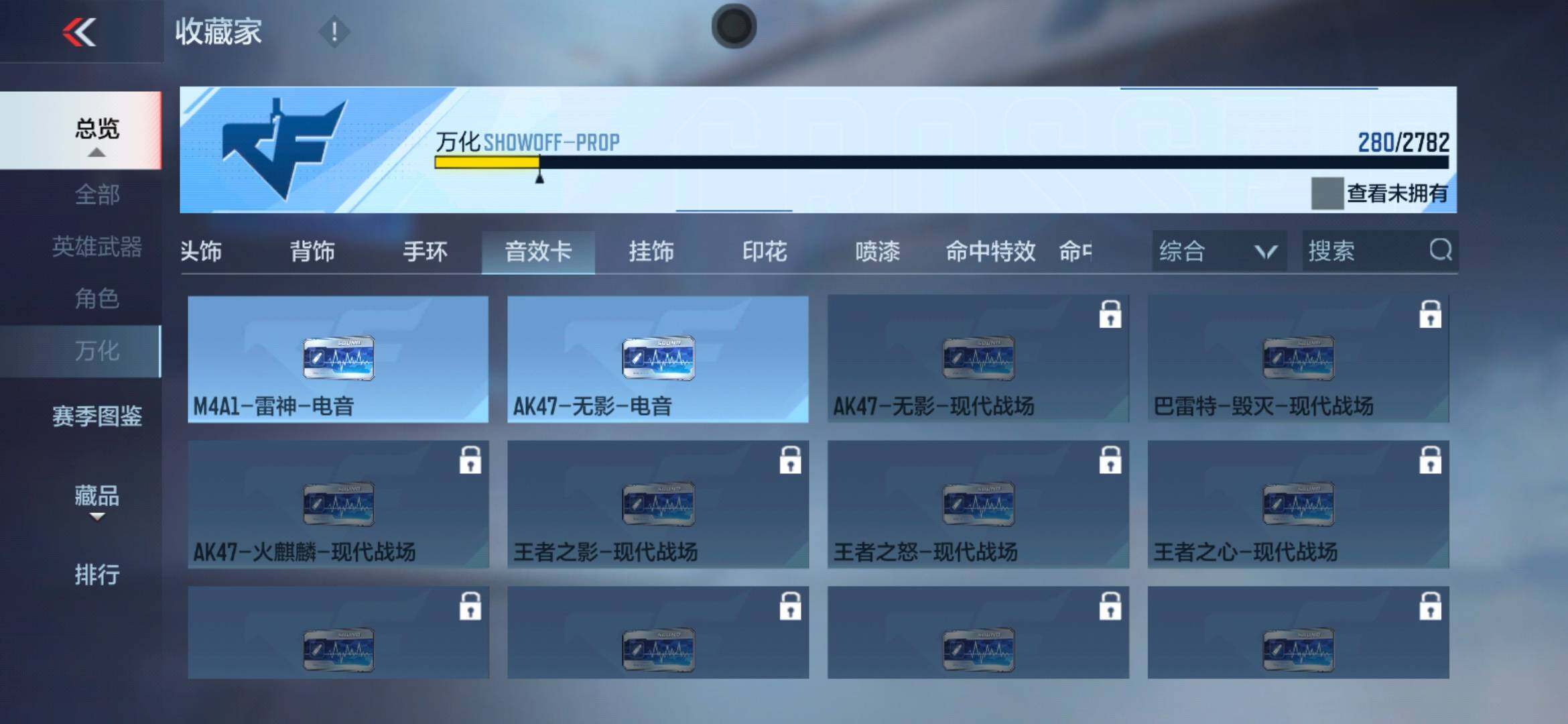 CFMEY323283枪战王者账号详情图32
