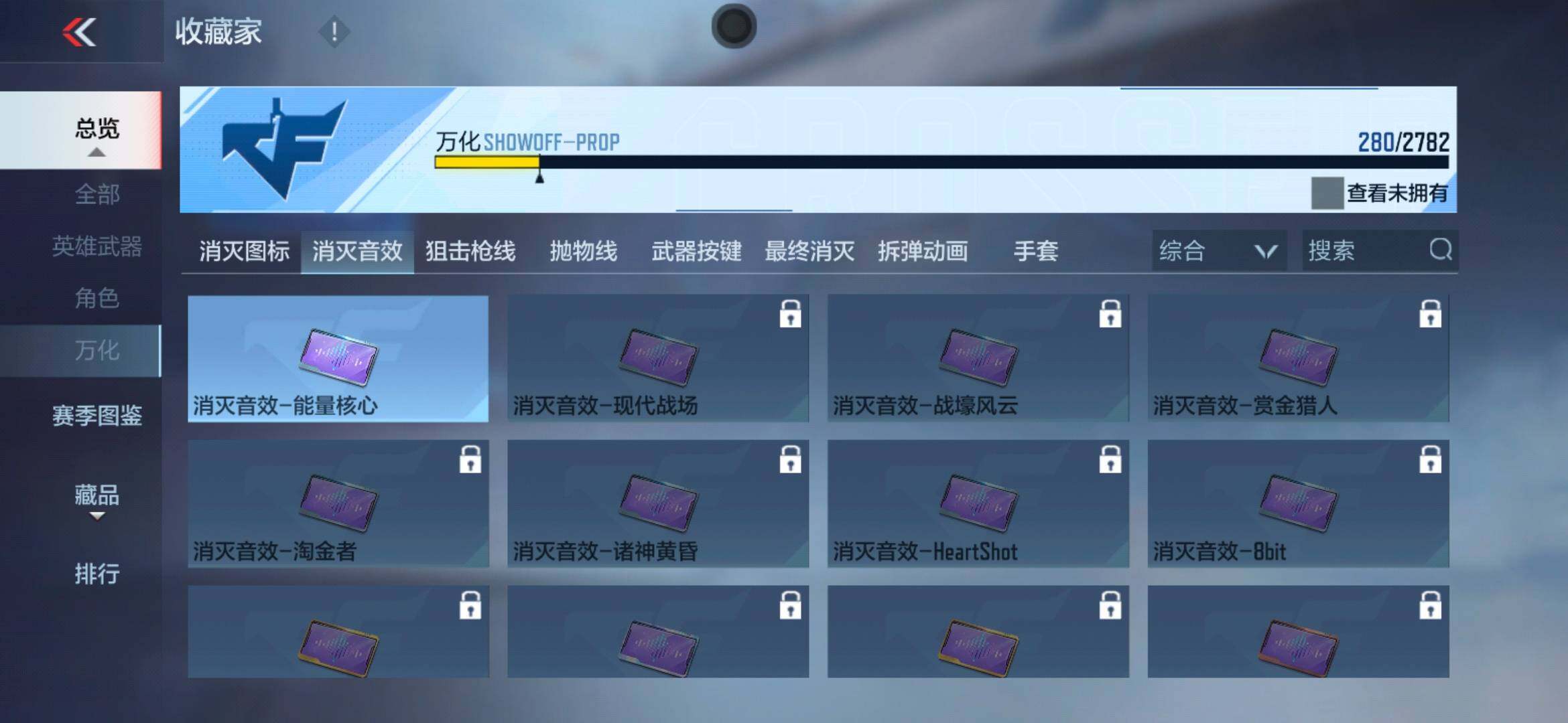 CFMEY323283枪战王者账号详情图33