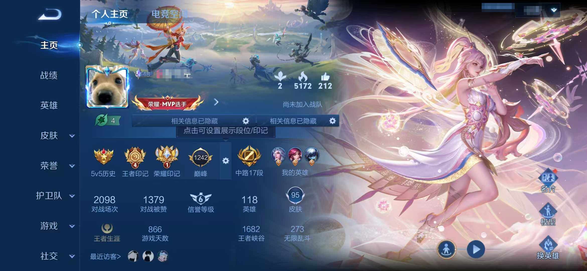WZEY3109260王者荣耀账号详情图6