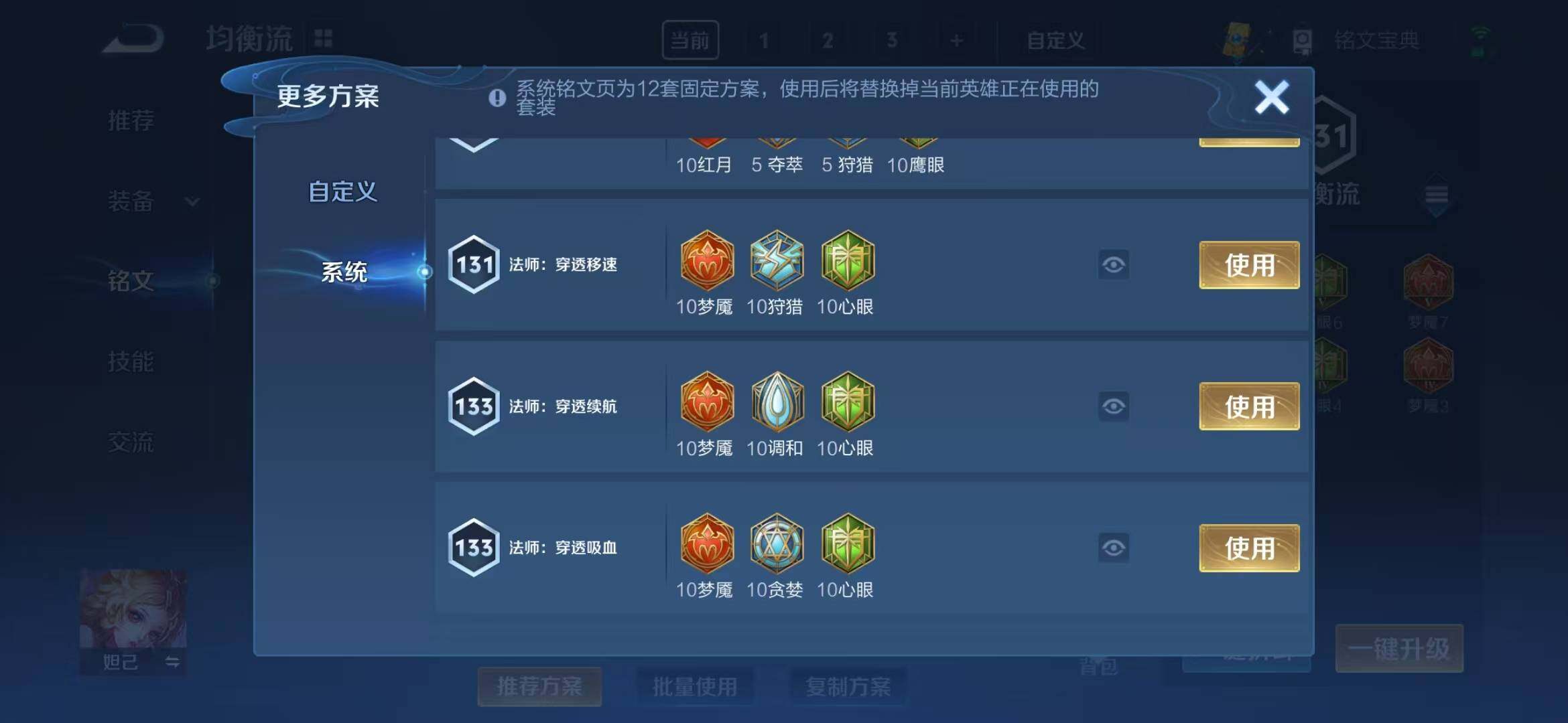 WZEY3109260王者荣耀账号详情图7
