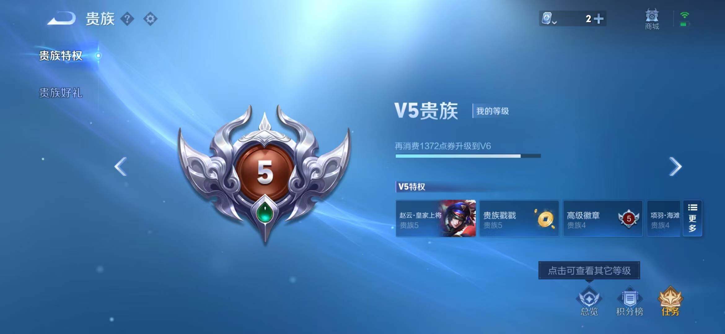 WZEY3109260王者荣耀账号详情图8