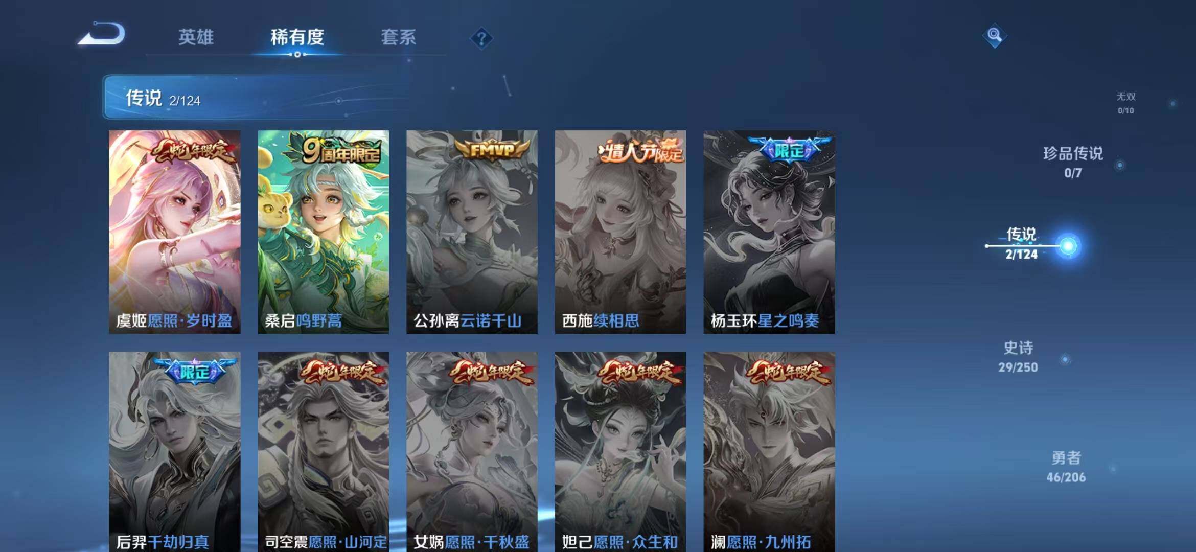 WZEY3109260王者荣耀账号详情图4
