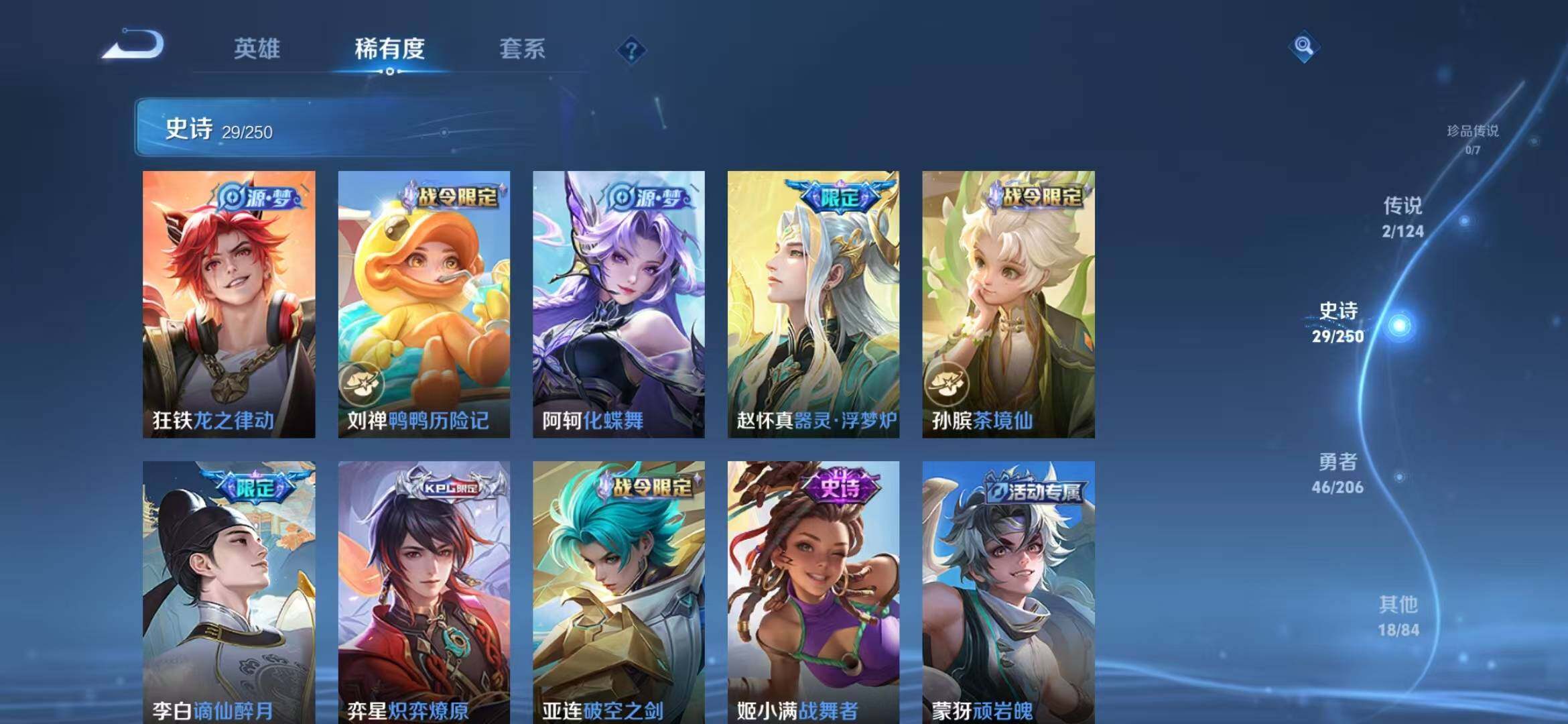 WZEY3109260王者荣耀账号详情图5