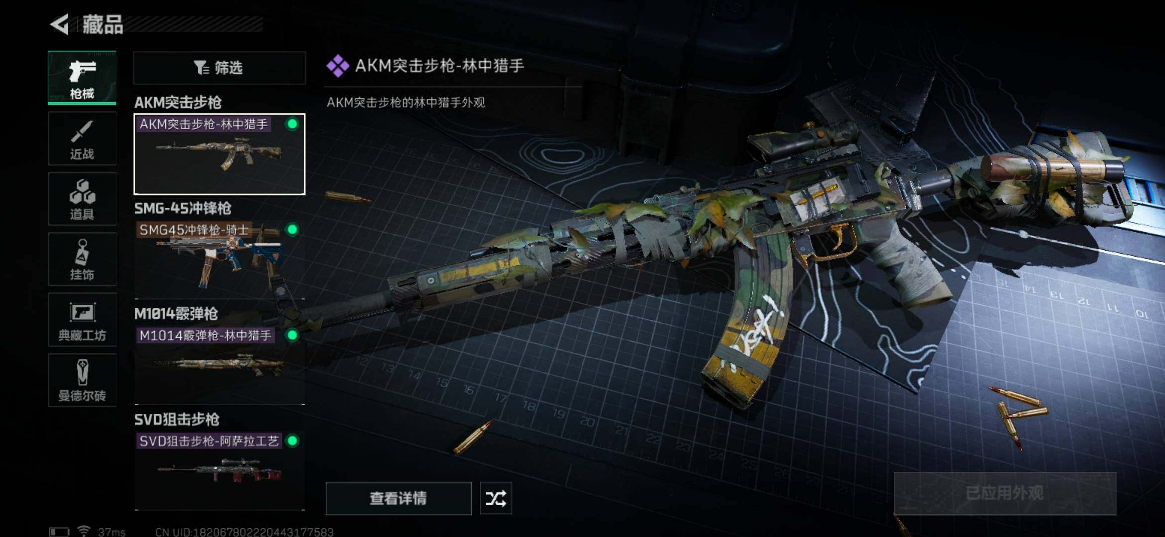 SJZEY33440三角洲行动账号详情图2