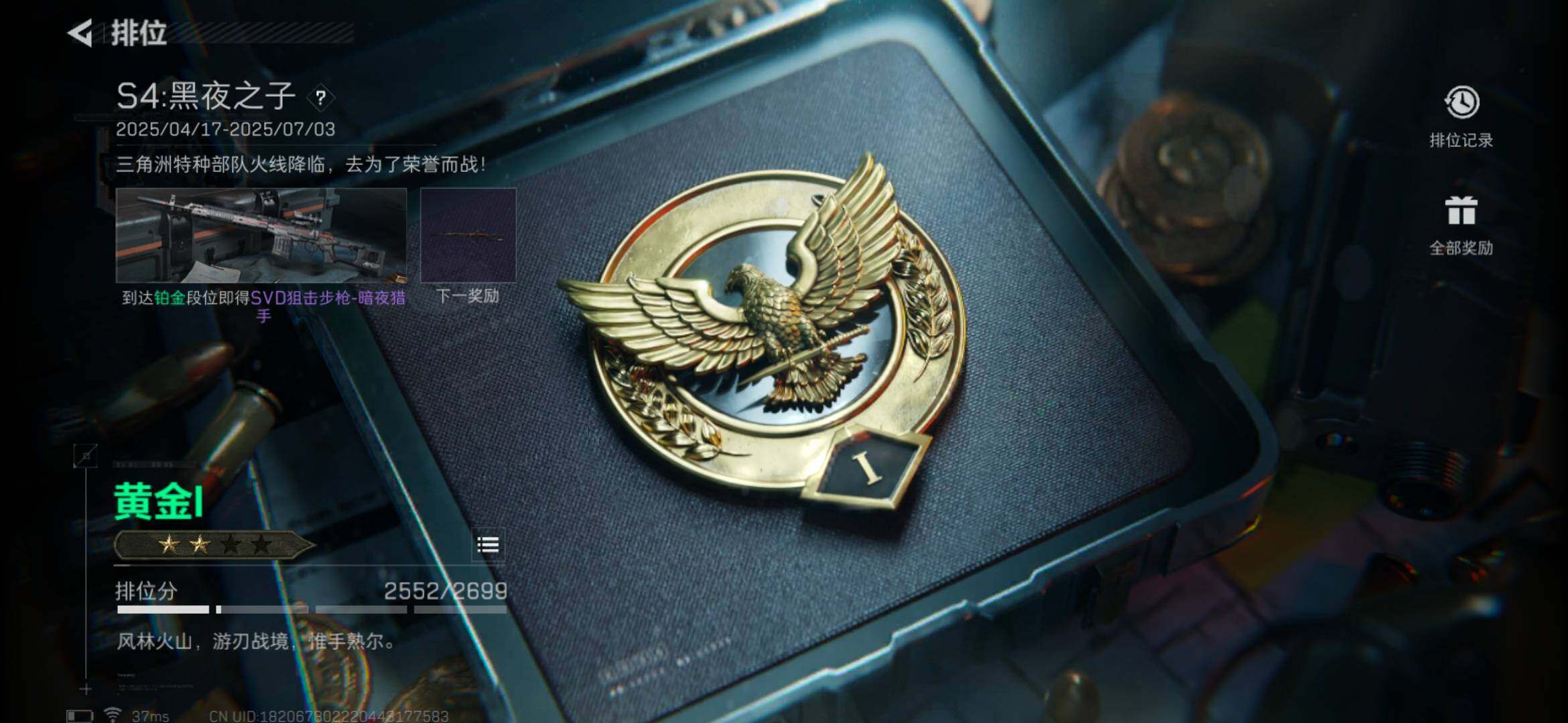 SJZEY33440三角洲行动账号详情图7