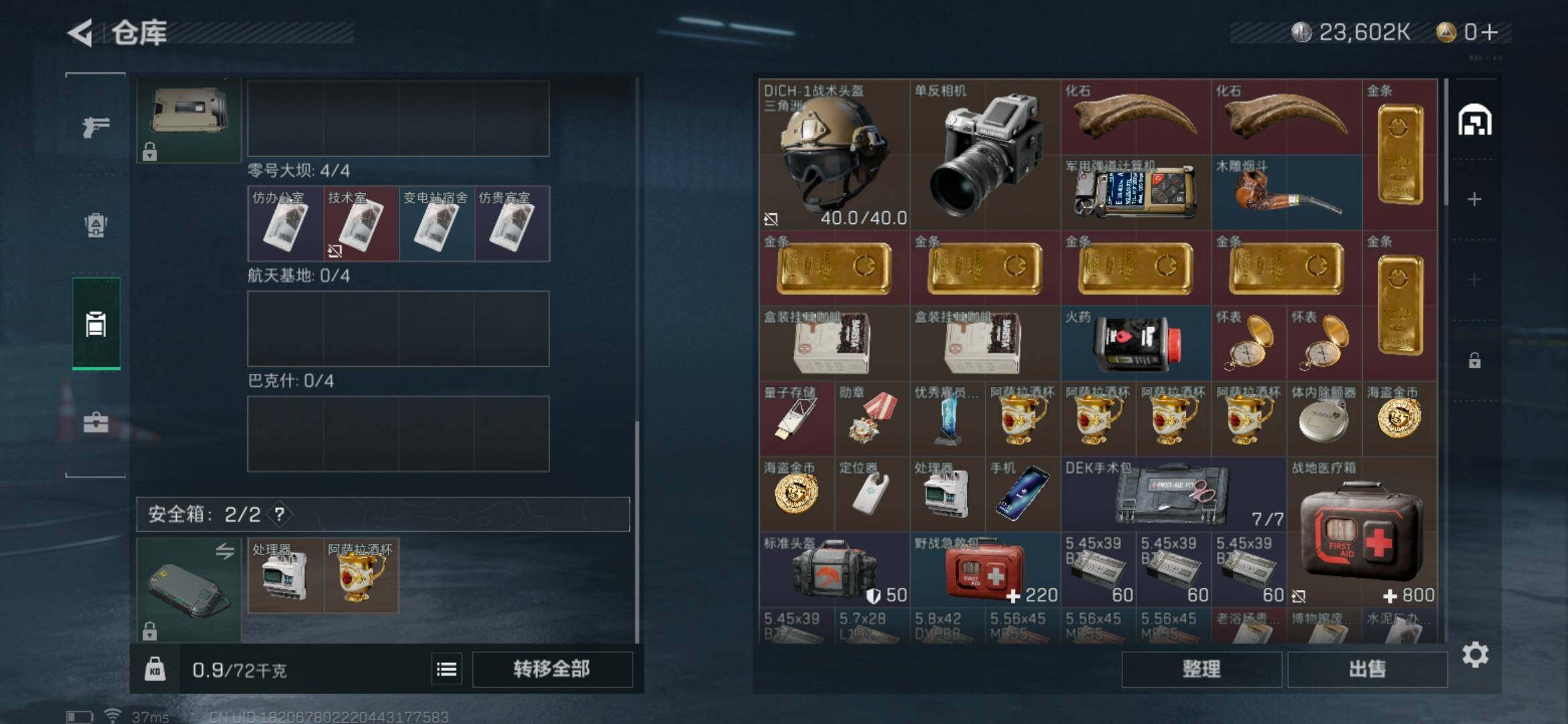 SJZEY33440三角洲行动账号详情图13