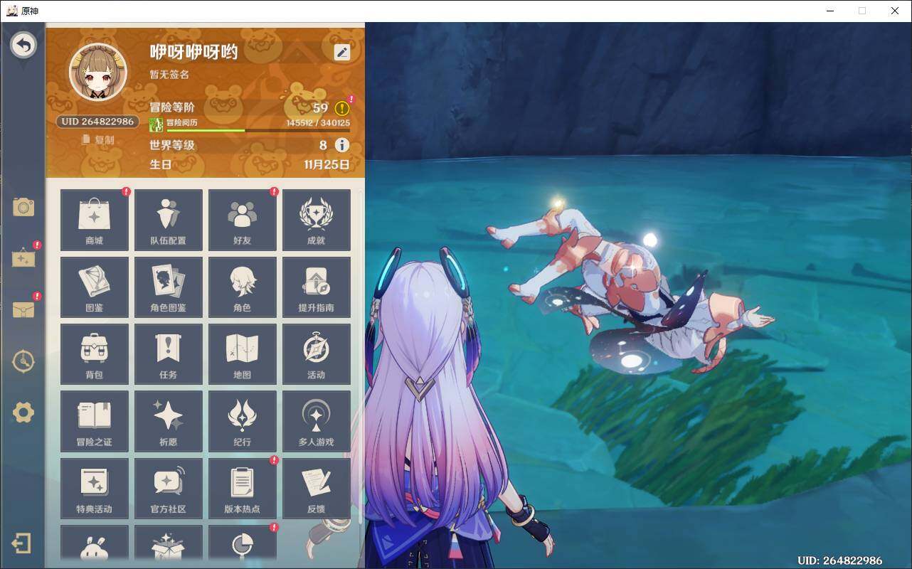 YSEY31660原神账号详情图4