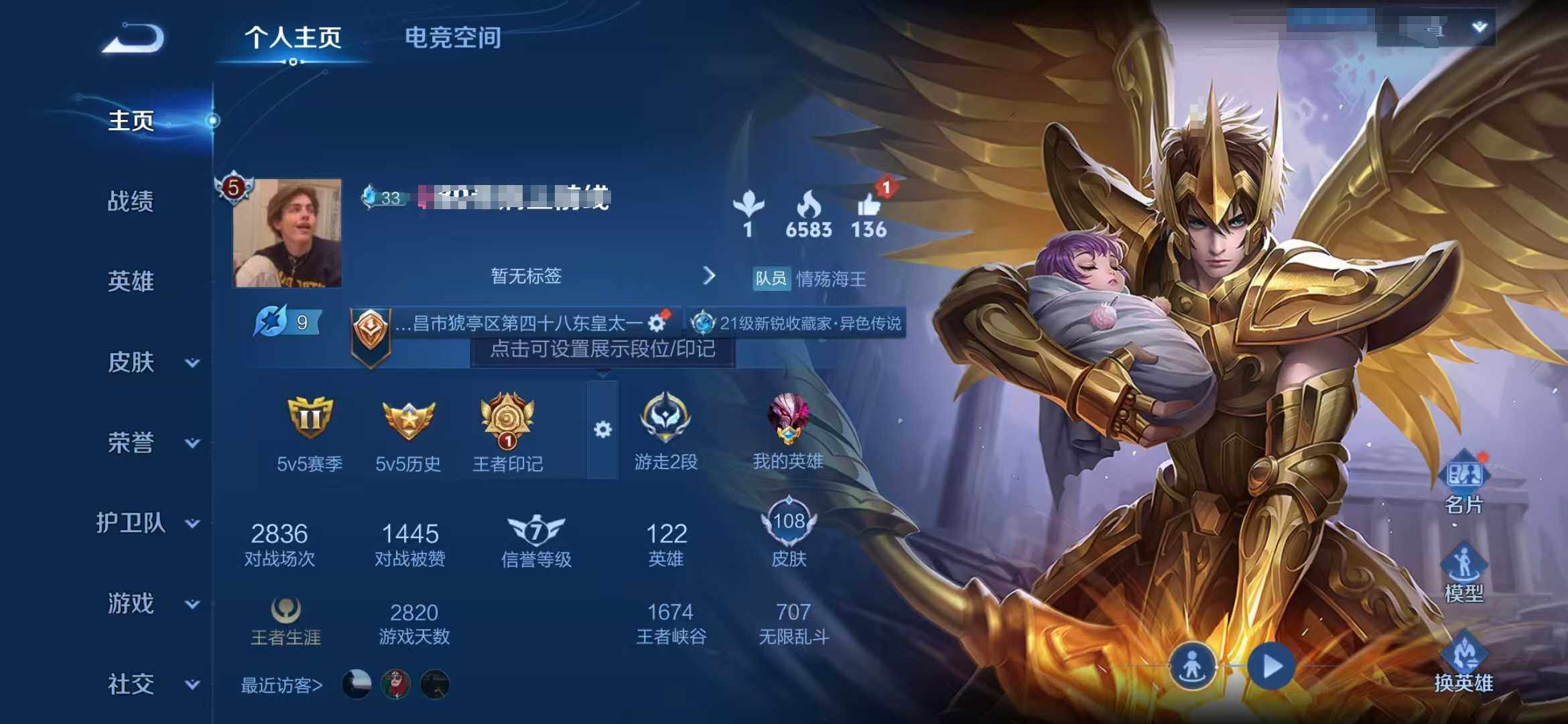 WZEY3109261王者荣耀账号详情图7