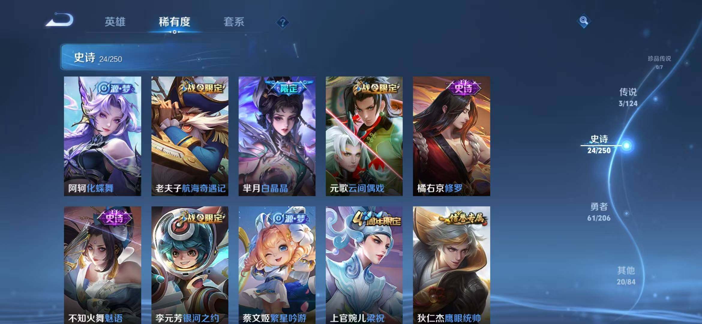 WZEY3109261王者荣耀账号详情图5
