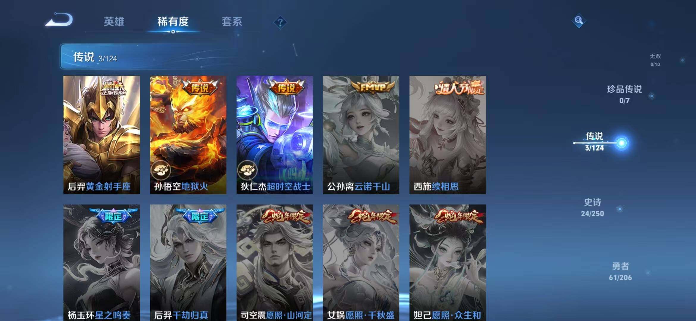 WZEY3109261王者荣耀账号详情图6