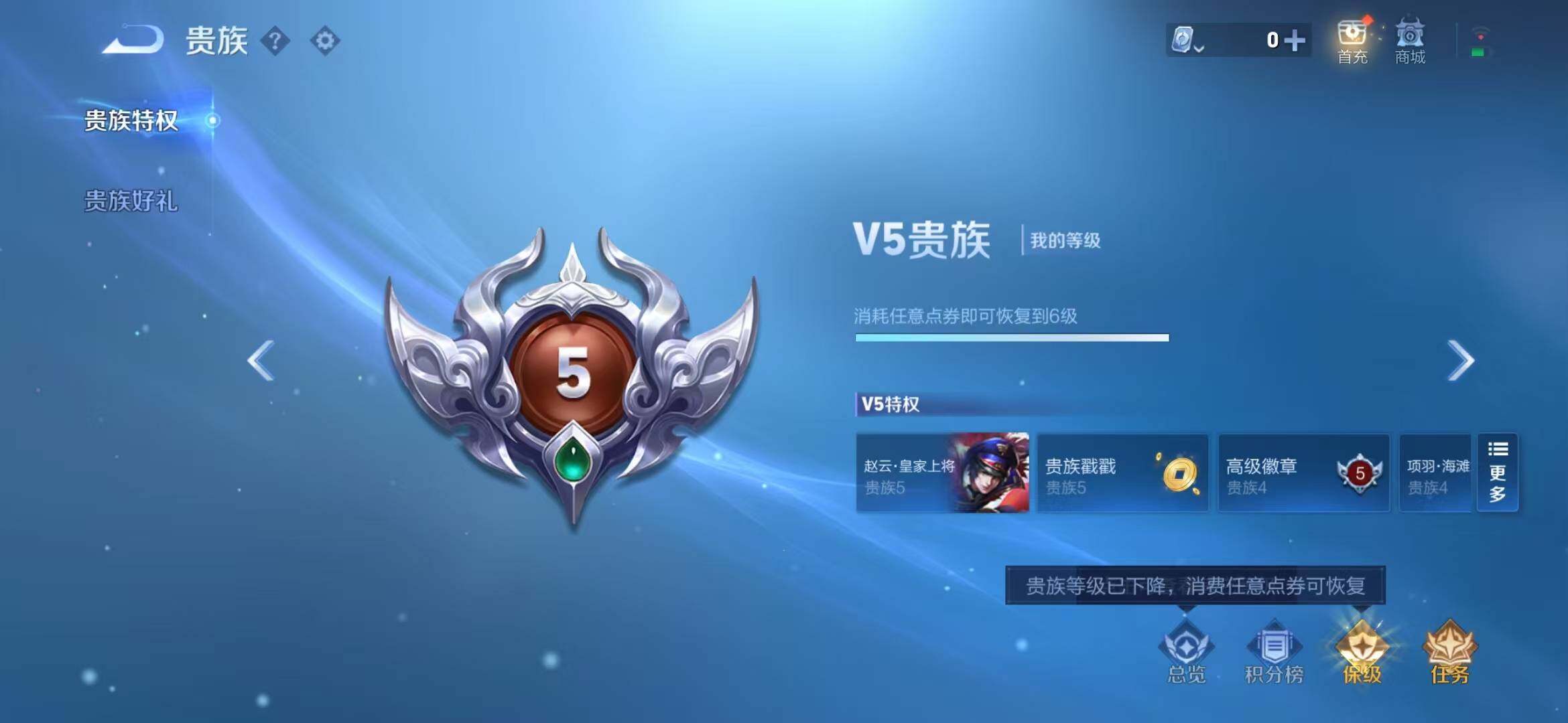 WZEY3109261王者荣耀账号详情图8