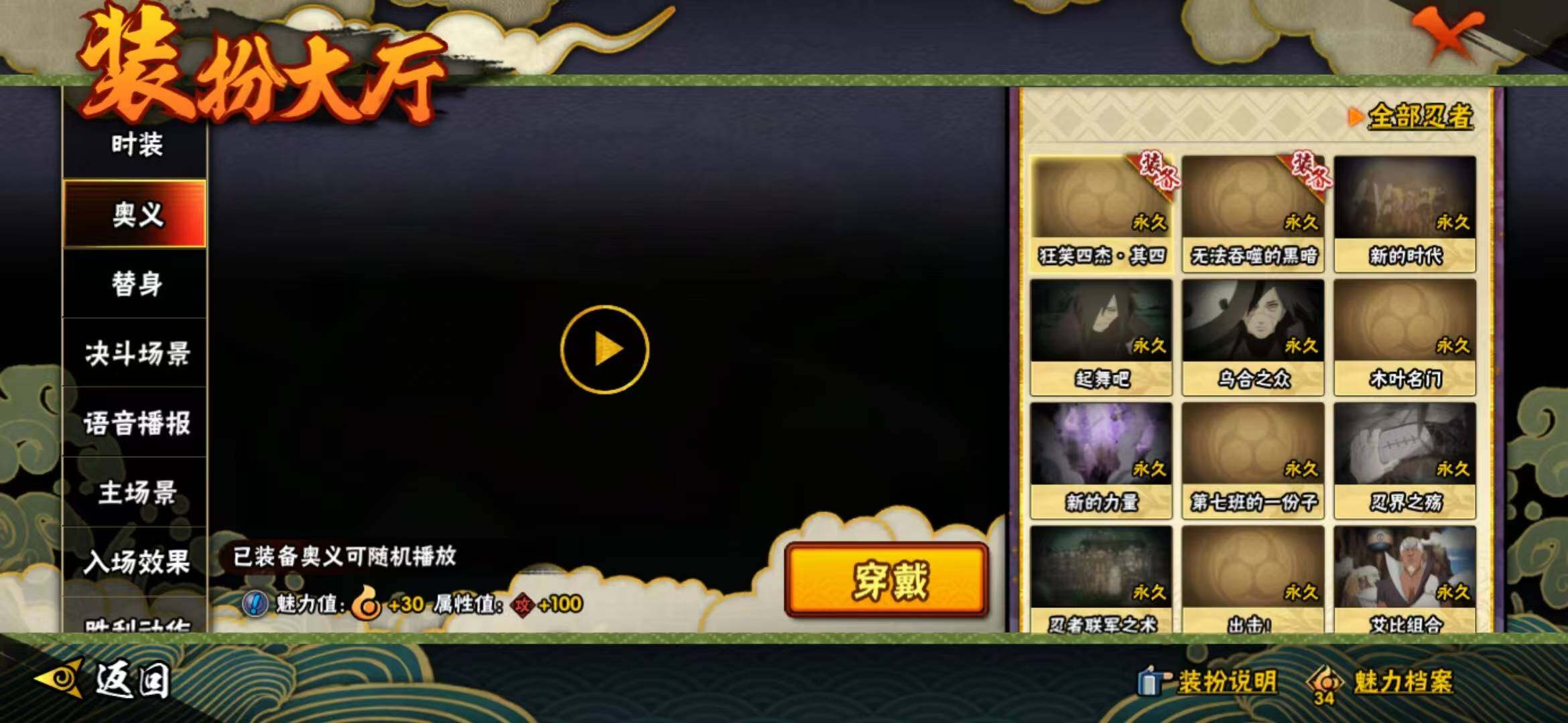 HYEY38891火影忍者账号详情图12 HYEY38891火影忍者账号详情图12