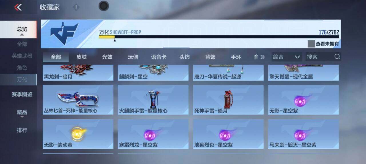 CFMEY323290枪战王者账号详情图10