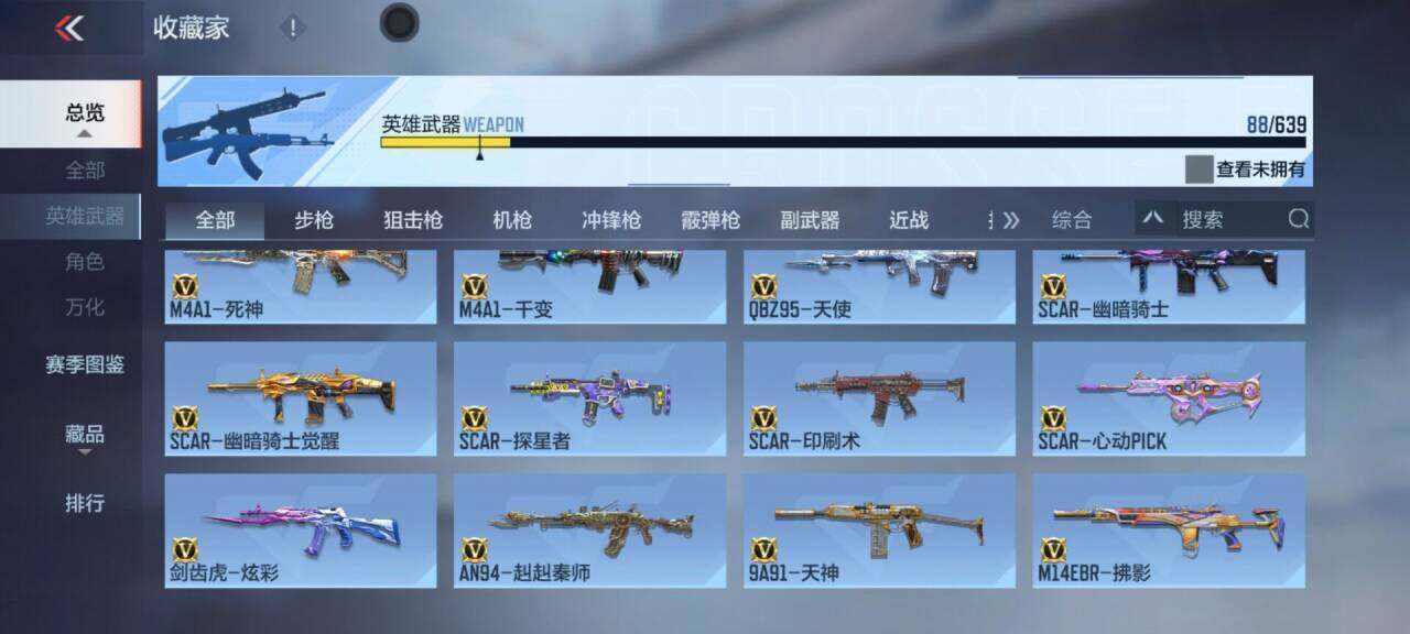 CFMEY323290枪战王者账号详情图11