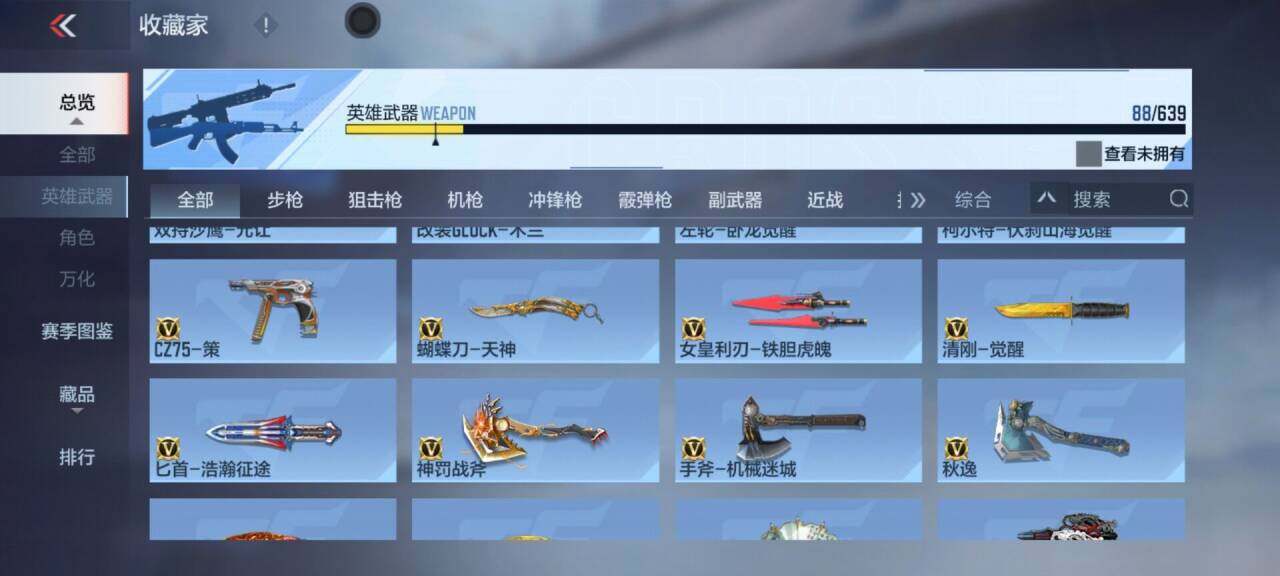 CFMEY323290枪战王者账号详情图13