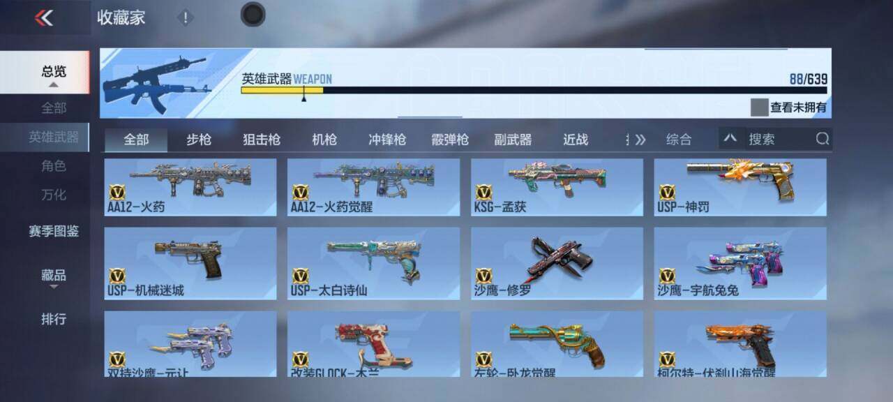 CFMEY323290枪战王者账号详情图15