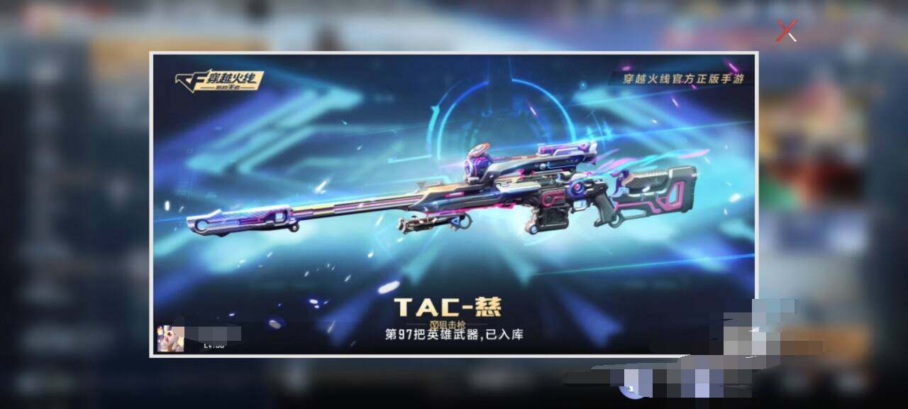 CFMEY323290枪战王者账号详情图16