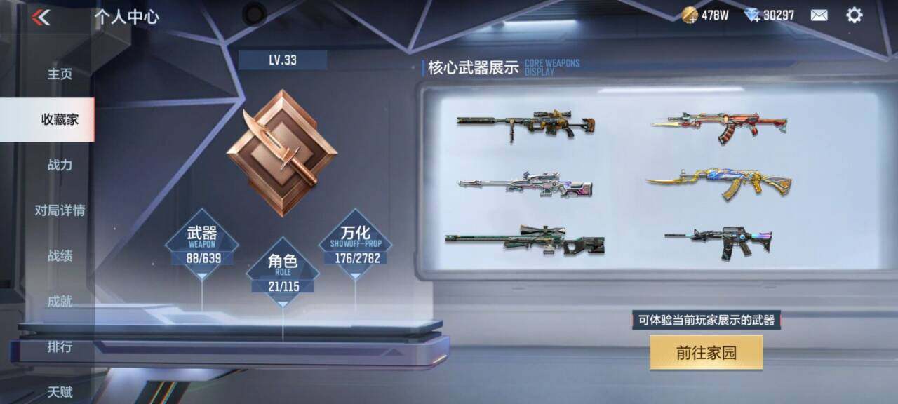 CFMEY323290枪战王者账号详情图17