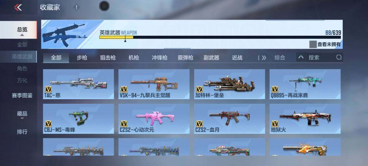 CFMEY323290枪战王者账号详情图7