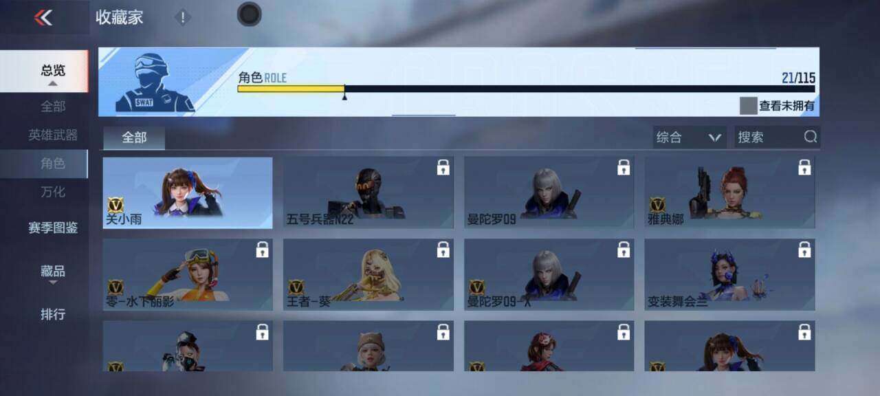 CFMEY323290枪战王者账号详情图20
