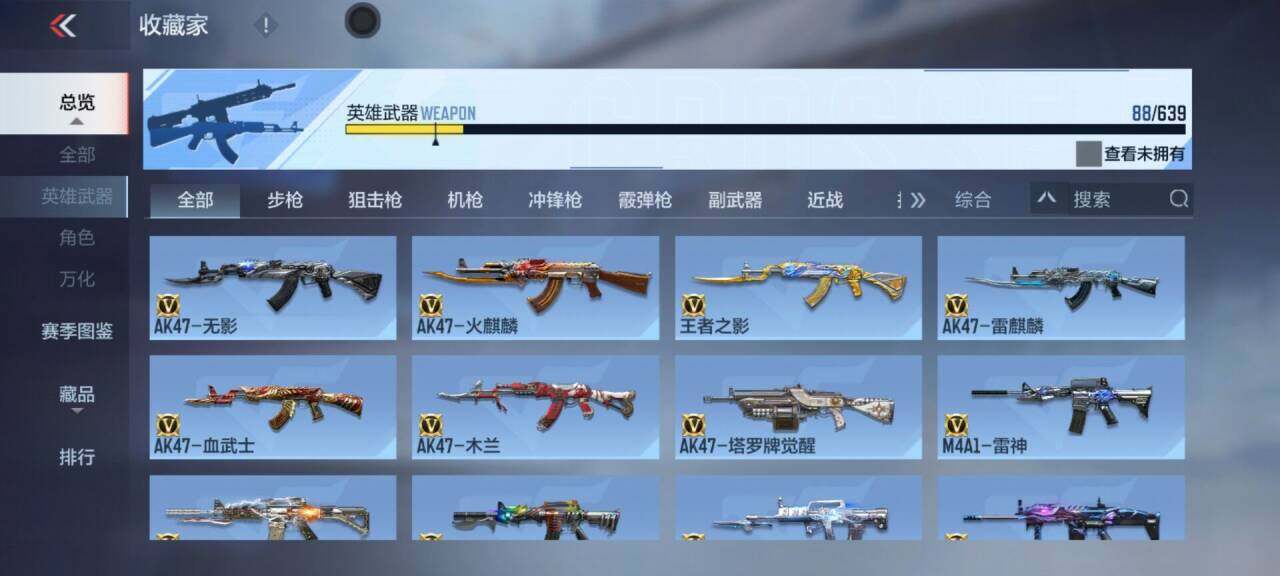 CFMEY323290枪战王者账号详情图6