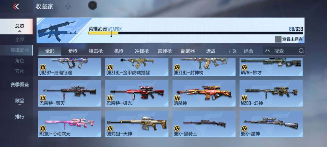 CFMEY323290枪战王者账号详情图5
