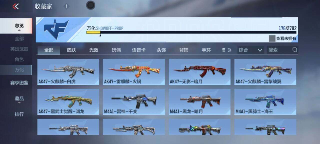 CFMEY323290枪战王者账号详情图21