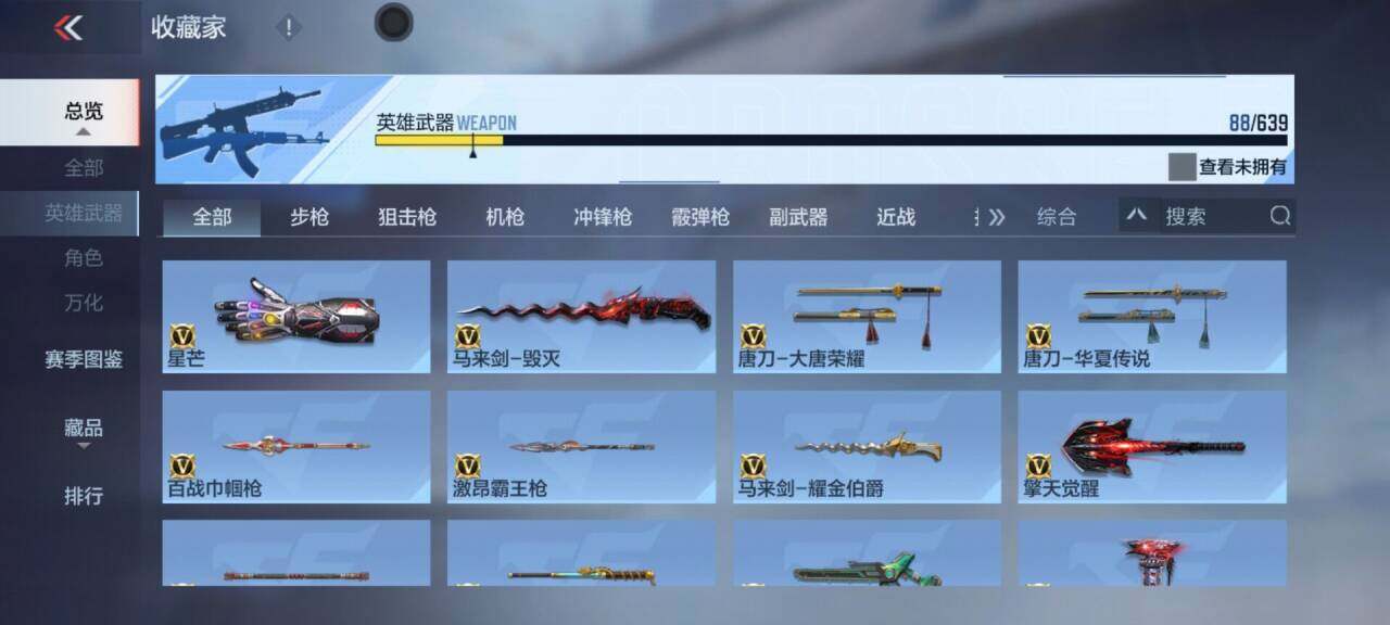 CFMEY323290枪战王者账号详情图22