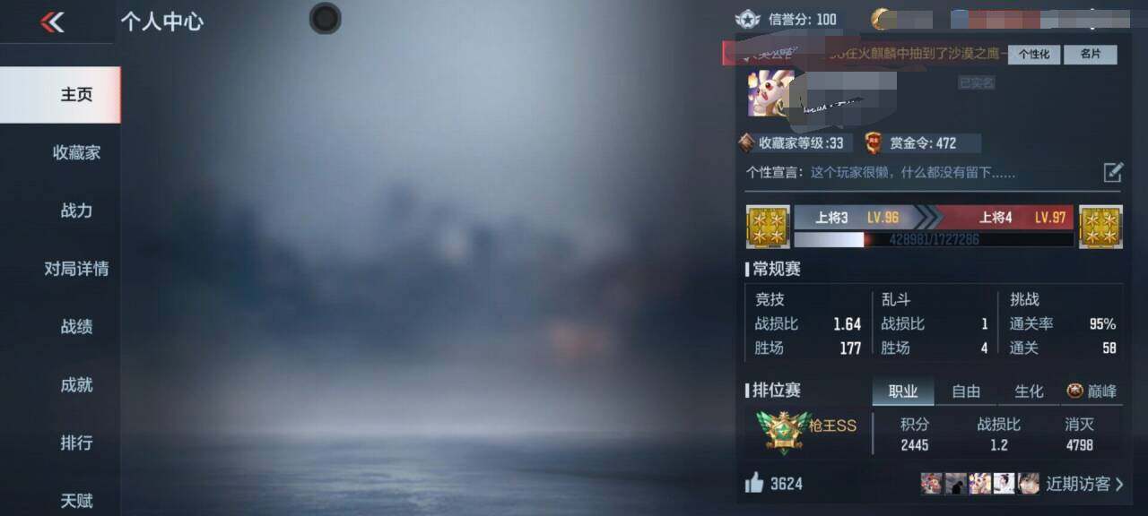 CFMEY323290枪战王者账号详情图4