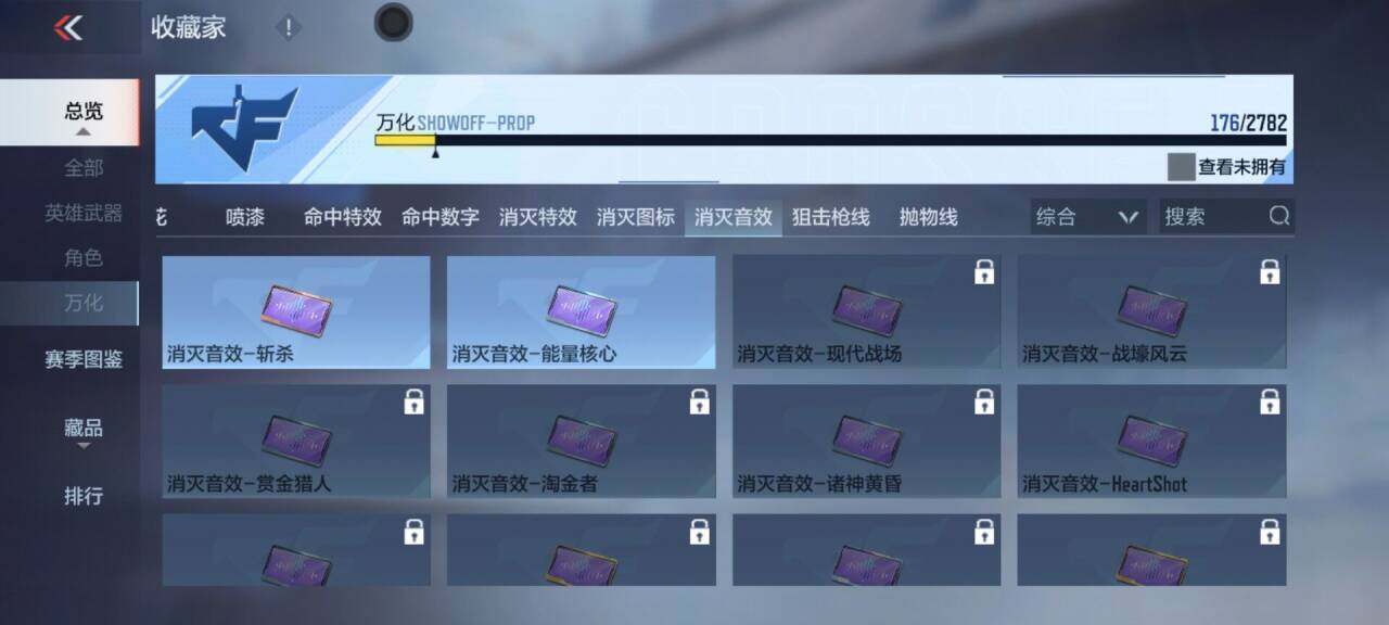 CFMEY323290枪战王者账号详情图25