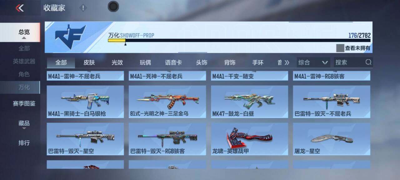 CFMEY323290枪战王者账号详情图26