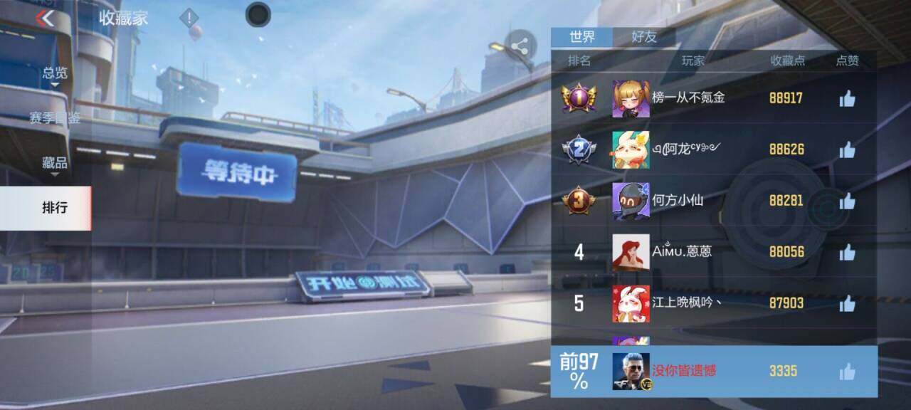 CFMEY323290枪战王者账号详情图28